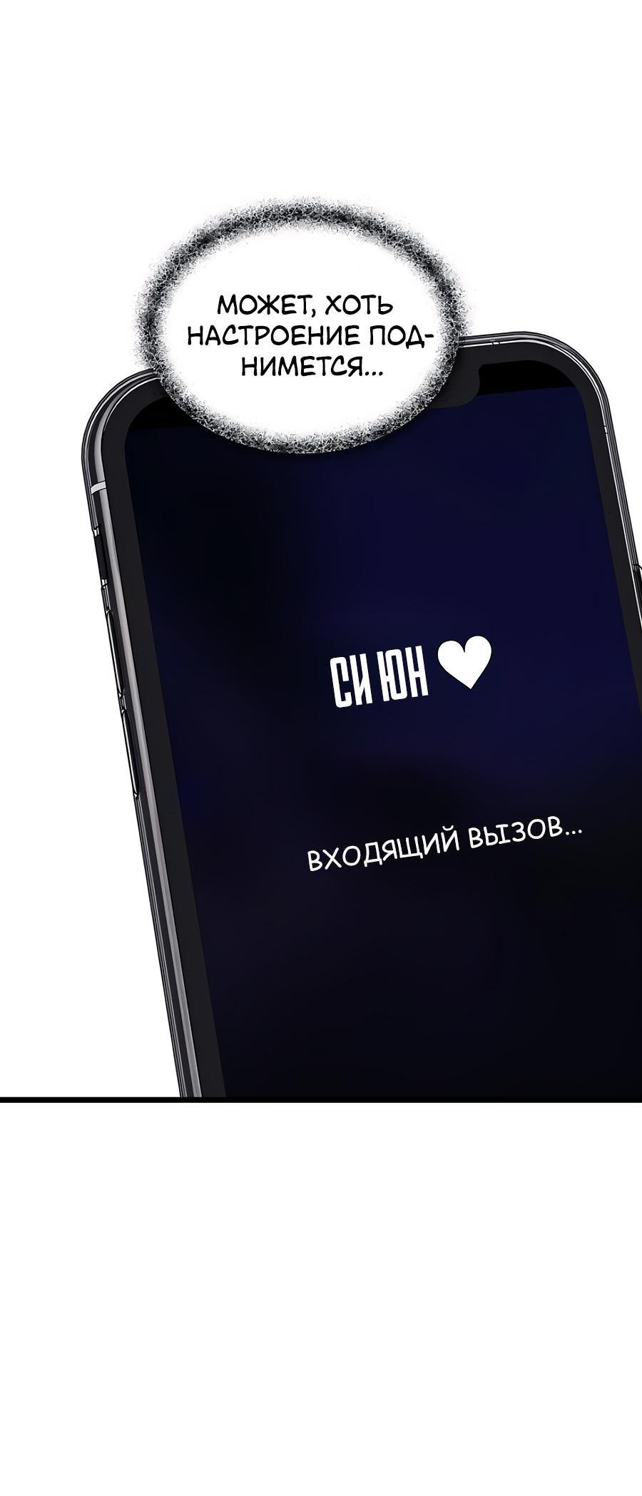 Манга Из сна на свободу - Глава 8 Страница 10