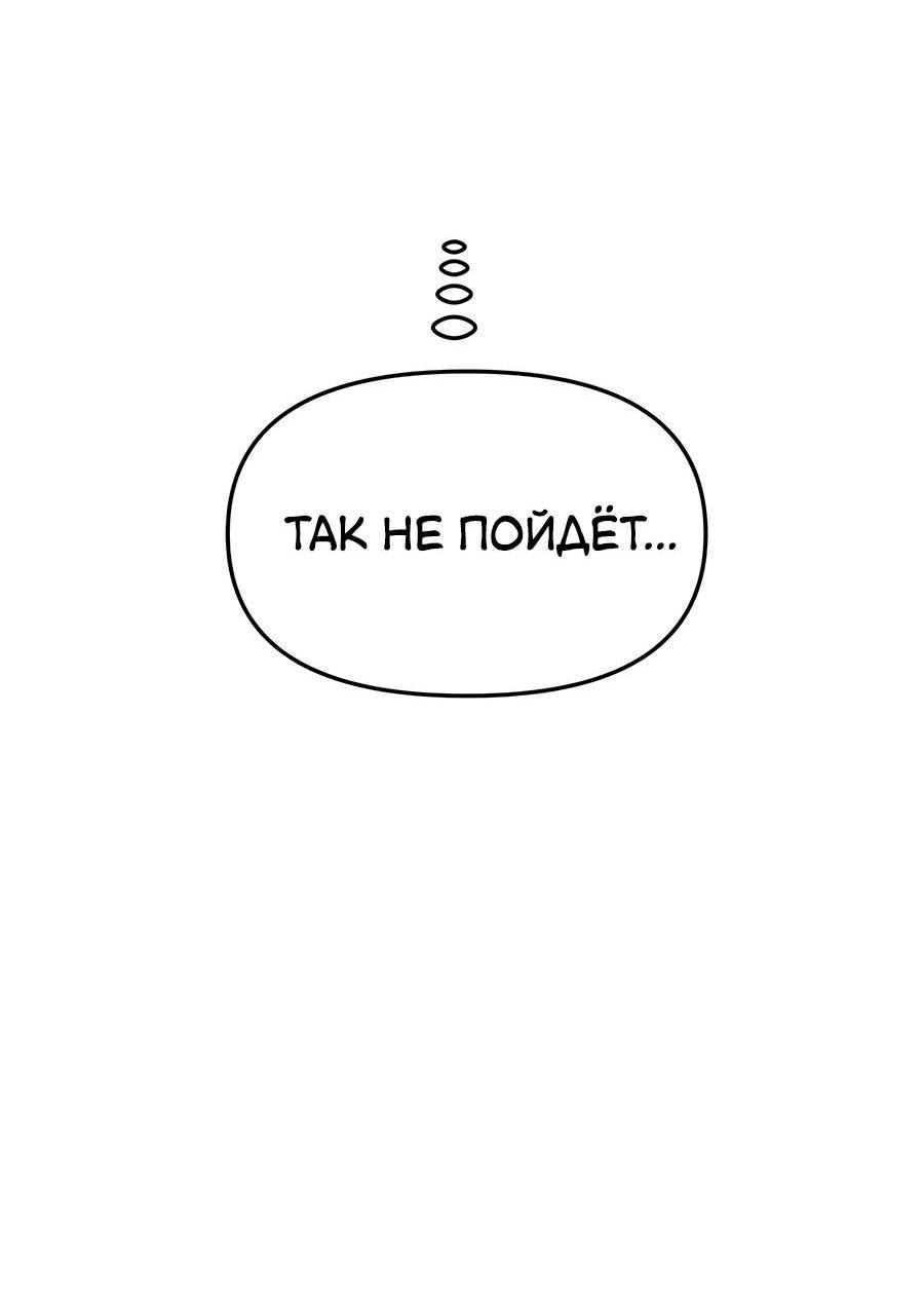 Манга Из сна на свободу - Глава 7 Страница 7