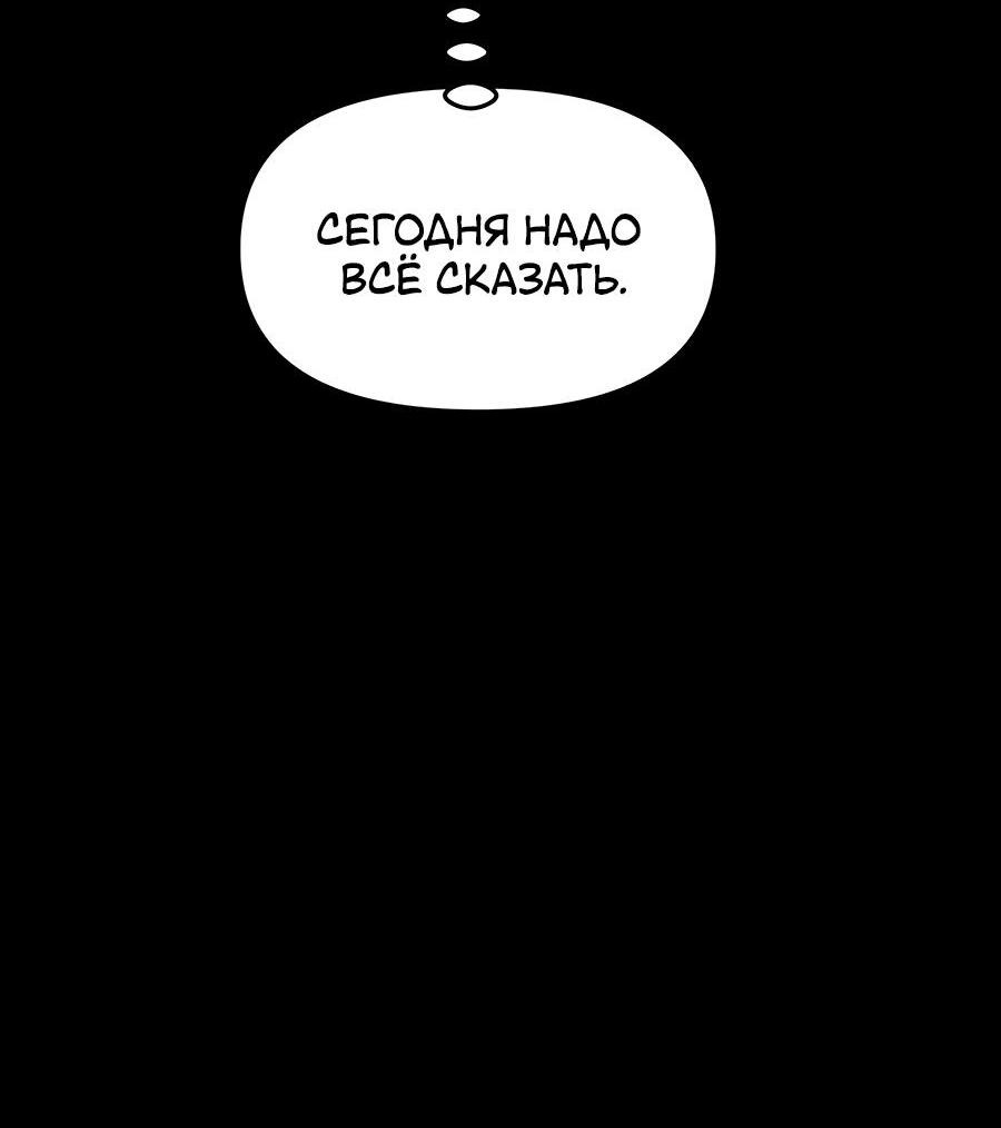 Манга Из сна на свободу - Глава 5 Страница 24
