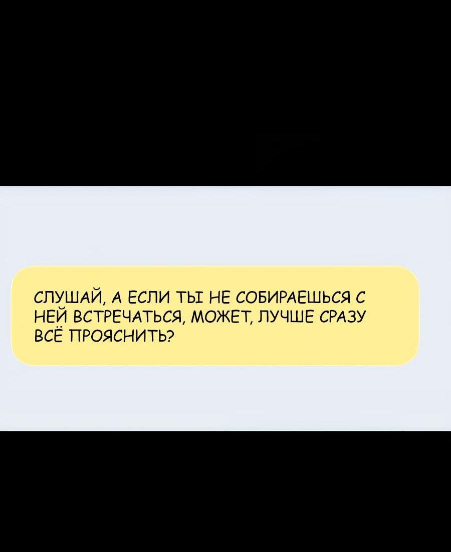 Манга Из сна на свободу - Глава 5 Страница 5