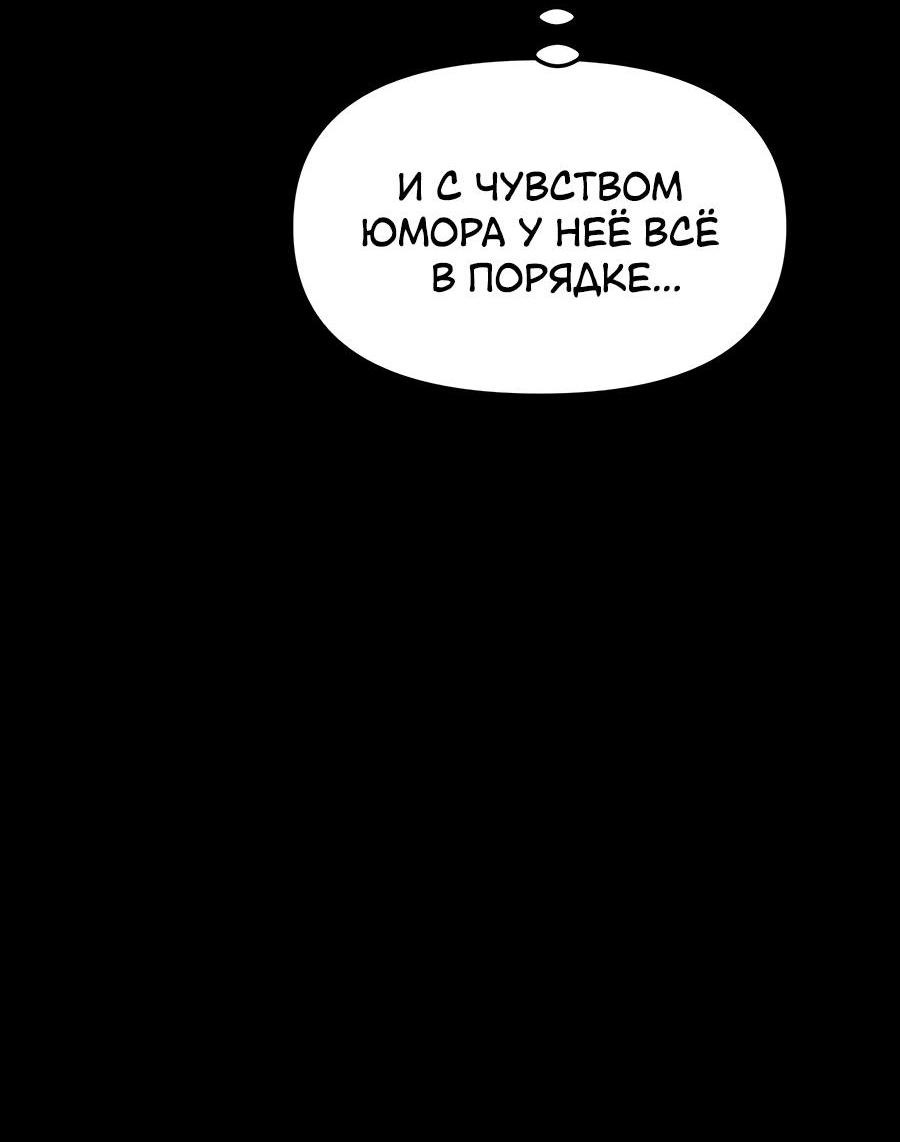 Манга Из сна на свободу - Глава 4 Страница 58