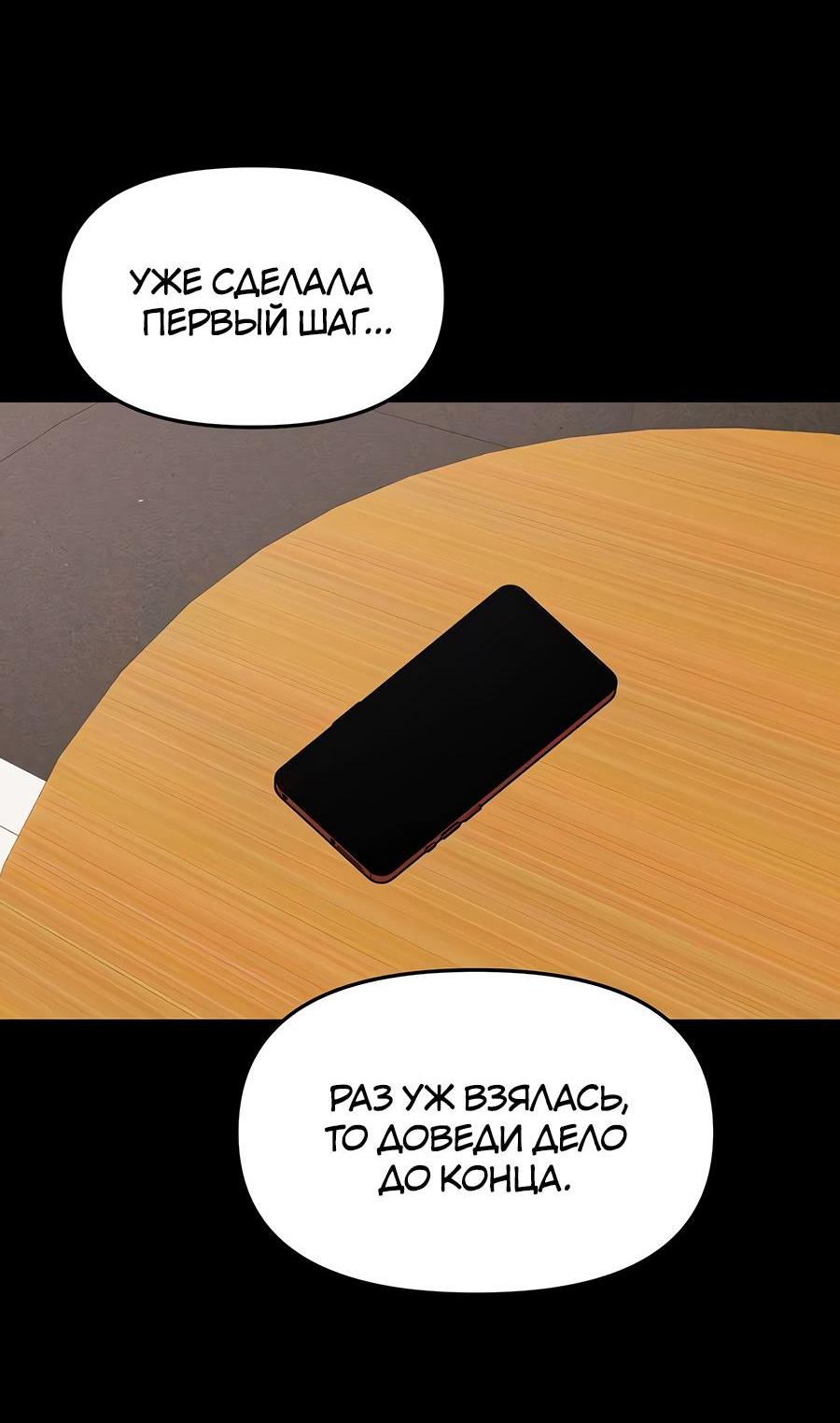 Манга Из сна на свободу - Глава 4 Страница 49