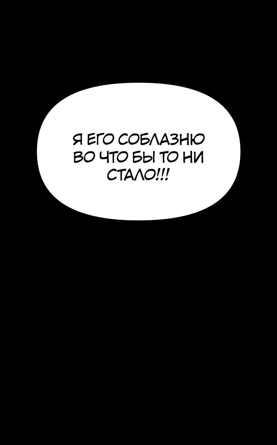Манга Из сна на свободу - Глава 4 Страница 52