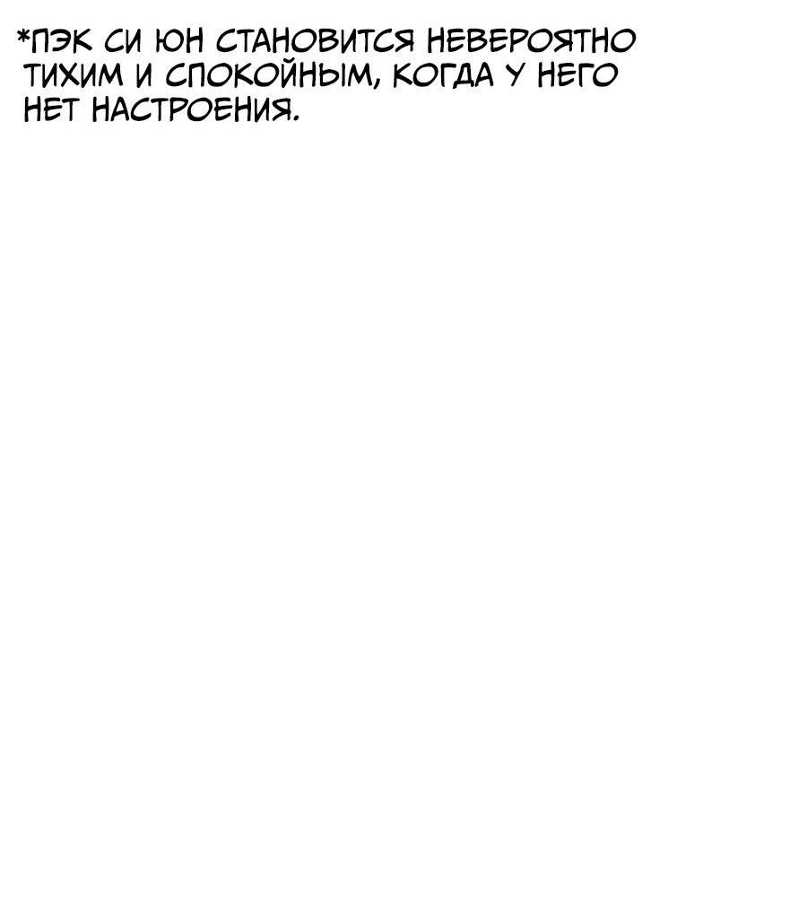 Манга Из сна на свободу - Глава 3 Страница 39