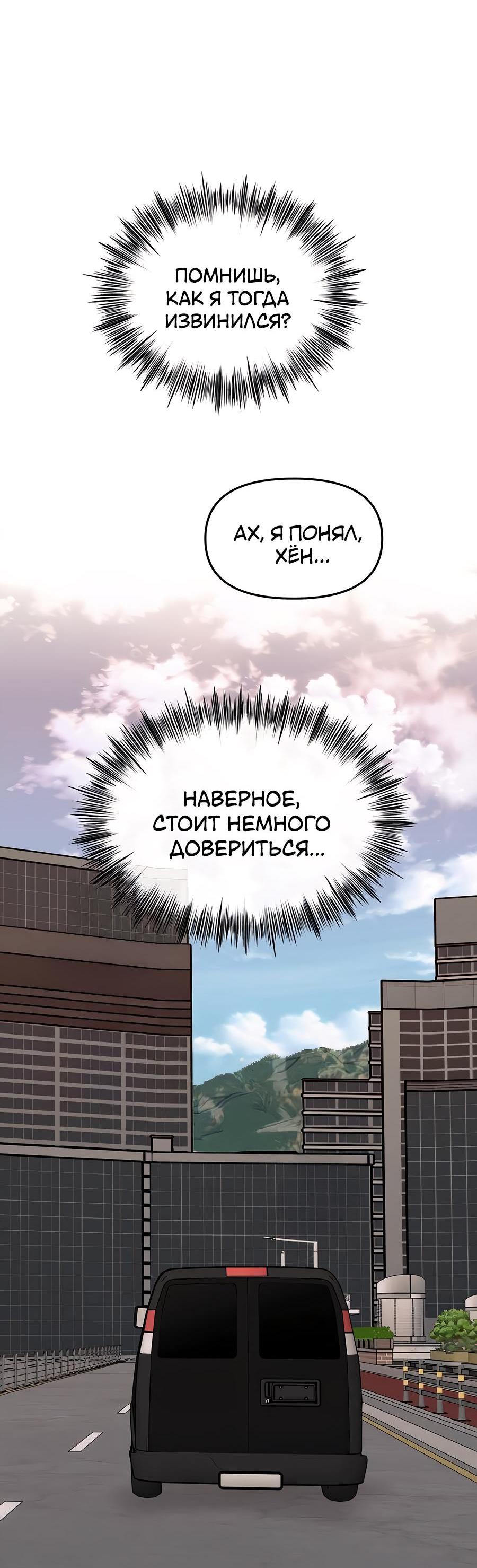Манга Из сна на свободу - Глава 2 Страница 49