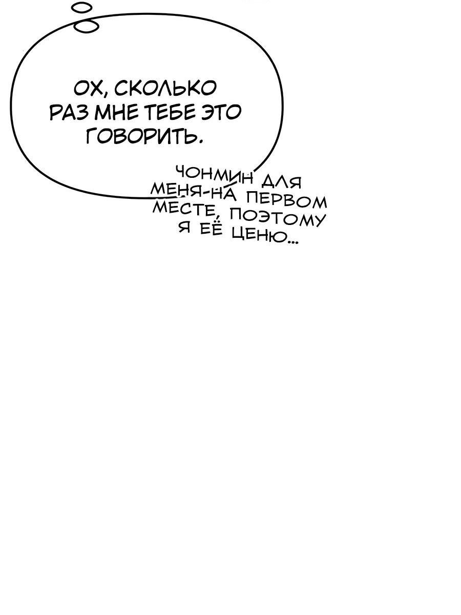 Манга Из сна на свободу - Глава 2 Страница 55