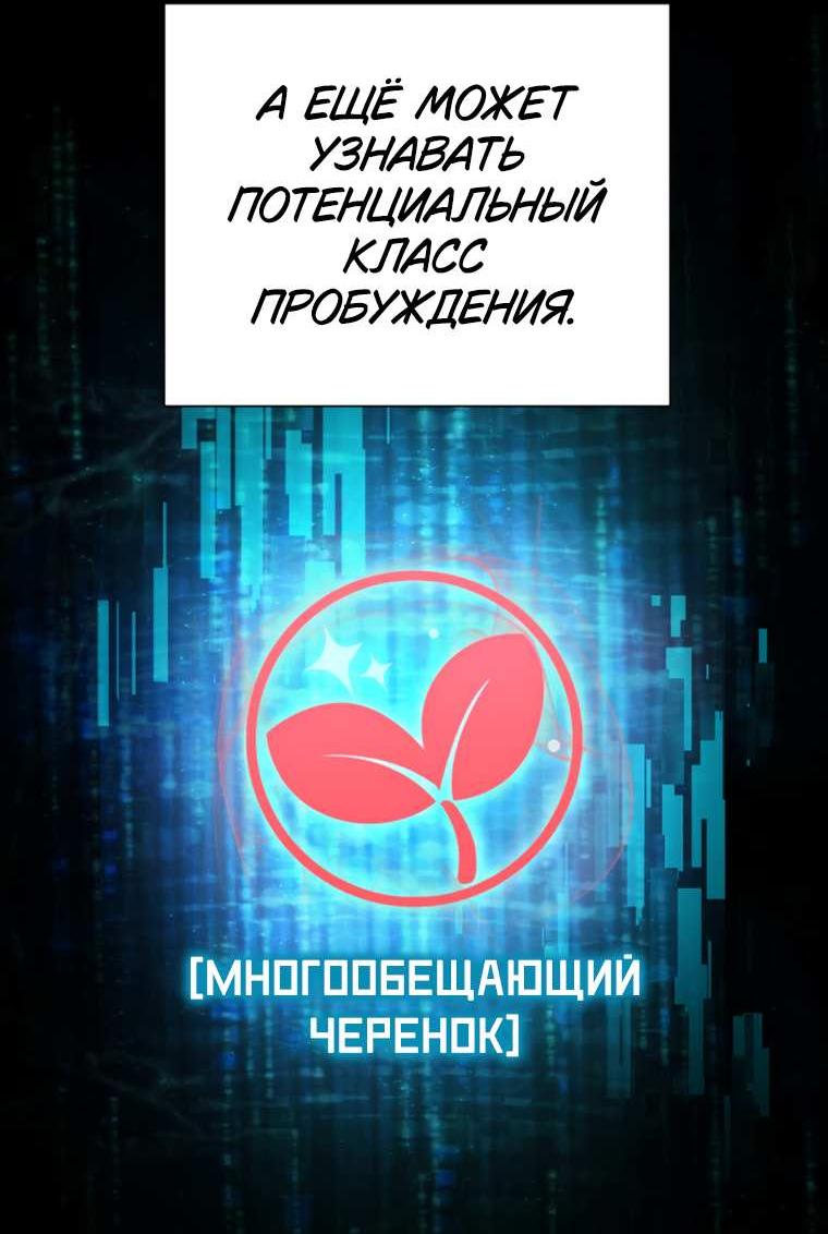 Манга Воспитанные мной S-ранги - Глава 154 Страница 46