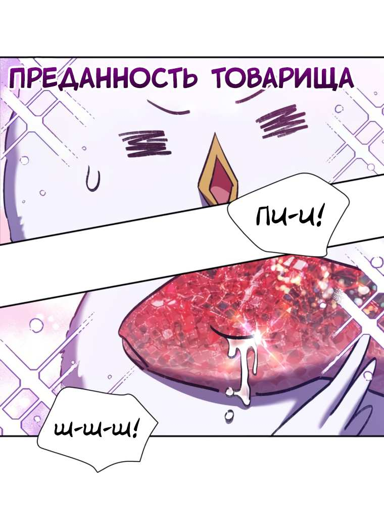 Манга Воспитанные мной S-ранги - Глава 156 Страница 33