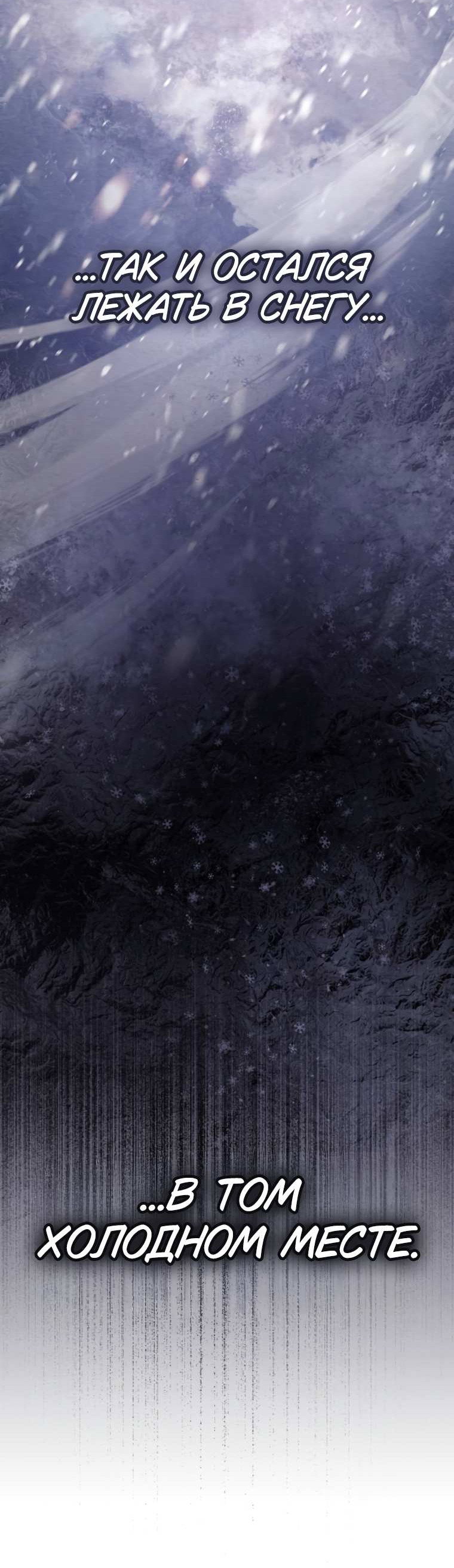 Манга Воспитанные мной S-ранги - Глава 156 Страница 21