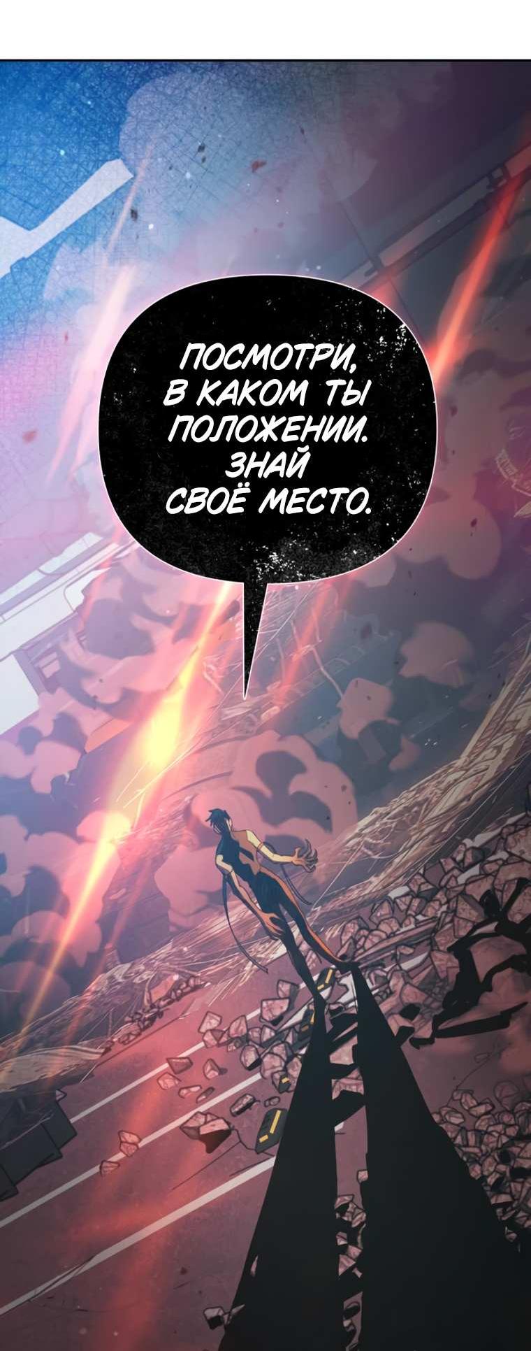 Манга Воспитанные мной S-ранги - Глава 157 Страница 64