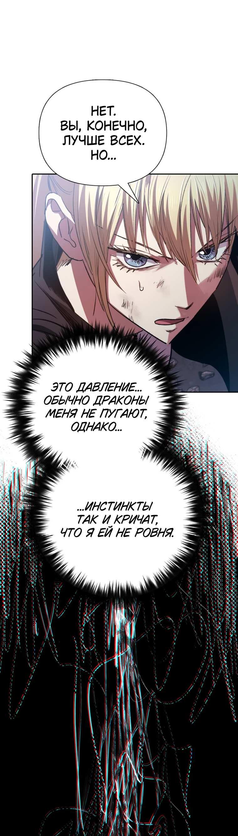 Манга Воспитанные мной S-ранги - Глава 157 Страница 42