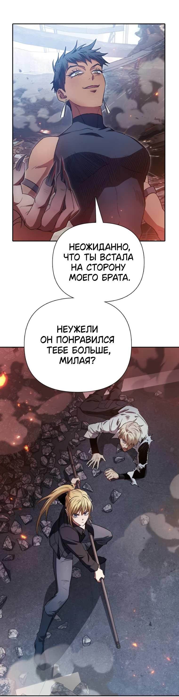 Манга Воспитанные мной S-ранги - Глава 157 Страница 41