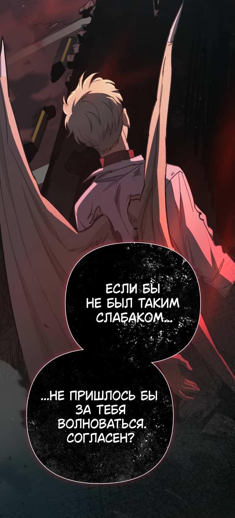 Манга Воспитанные мной S-ранги - Глава 157 Страница 65