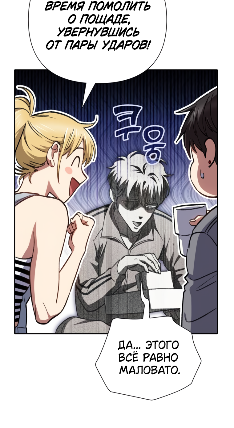 Манга Воспитанные мной S-ранги - Глава 158 Страница 11