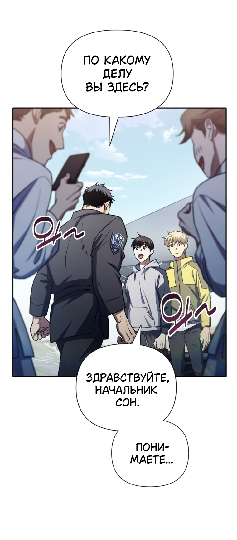 Манга Воспитанные мной S-ранги - Глава 158 Страница 42