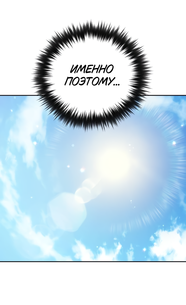 Манга Воспитанные мной S-ранги - Глава 158 Страница 24