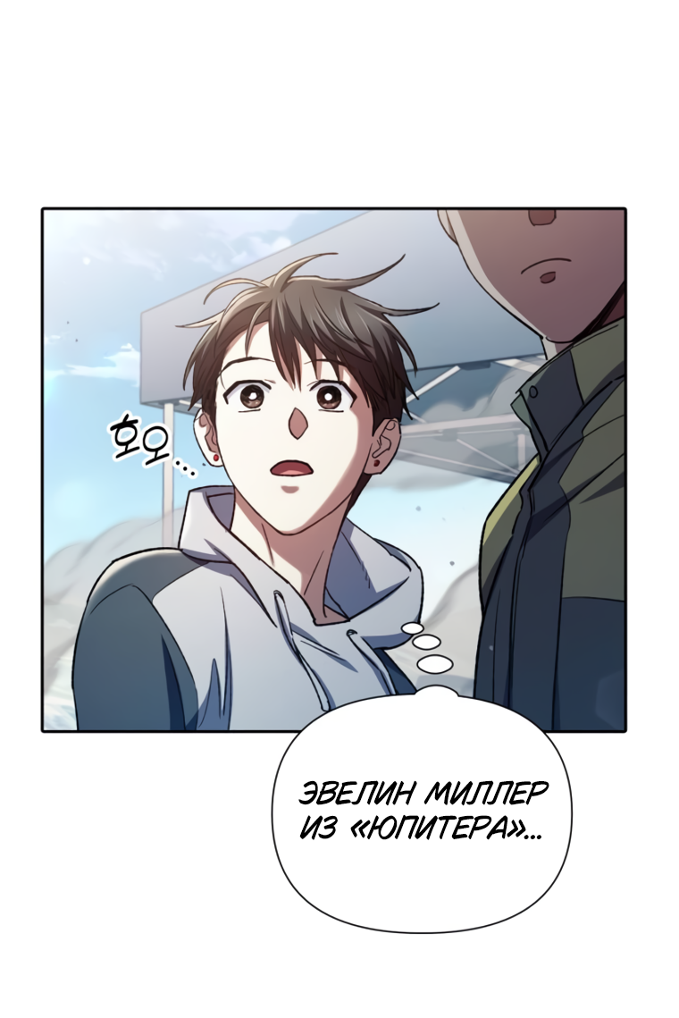 Манга Воспитанные мной S-ранги - Глава 158 Страница 50