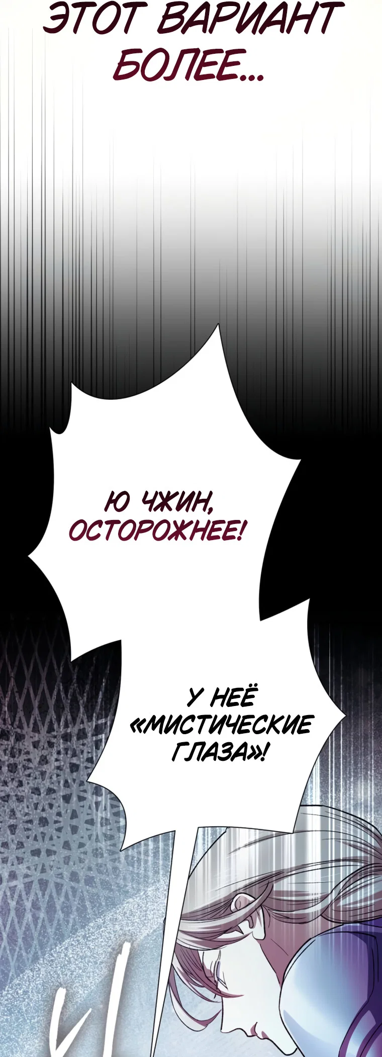 Манга Воспитанные мной S-ранги - Глава 158 Страница 63