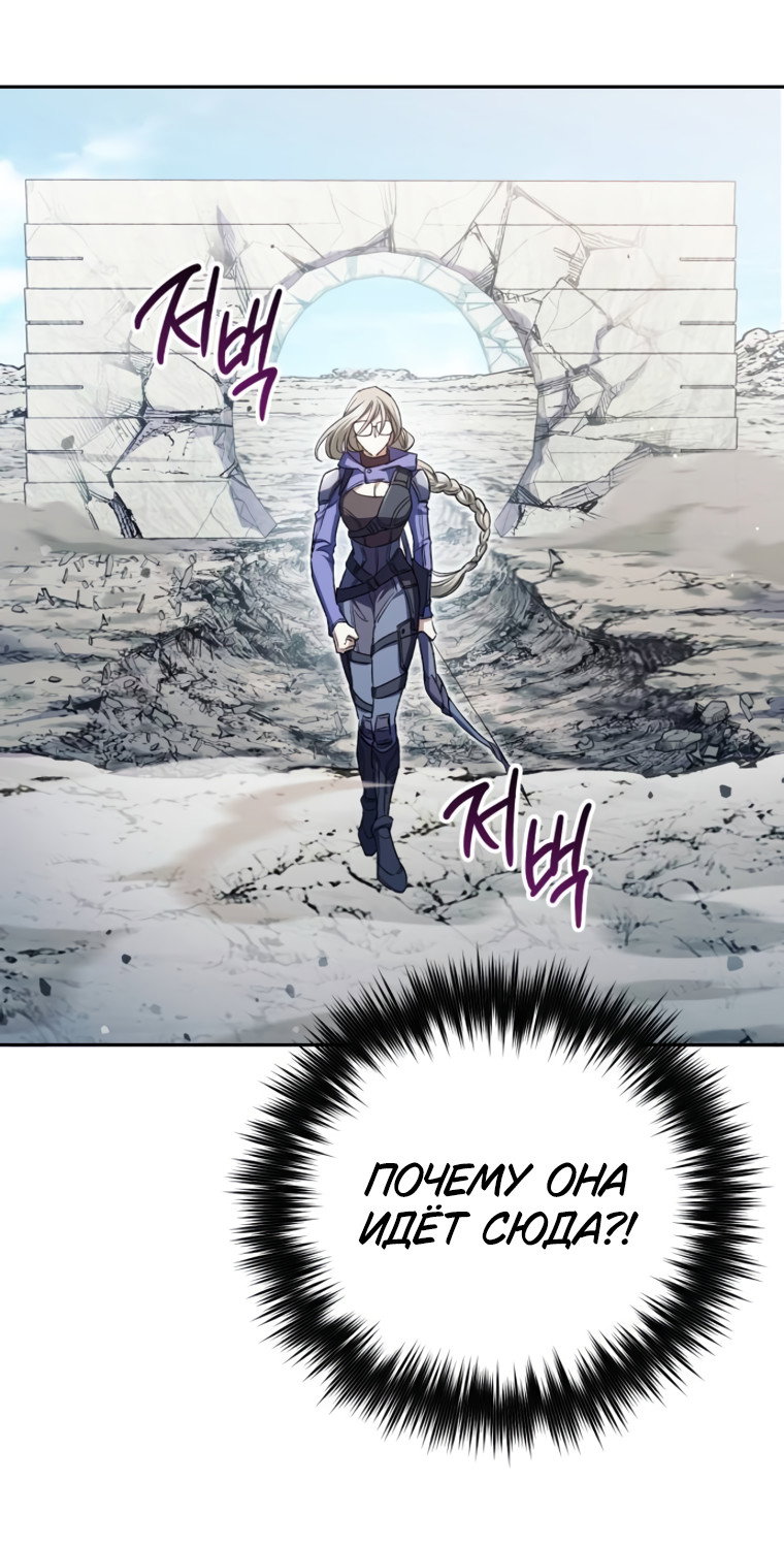 Манга Воспитанные мной S-ранги - Глава 158 Страница 53