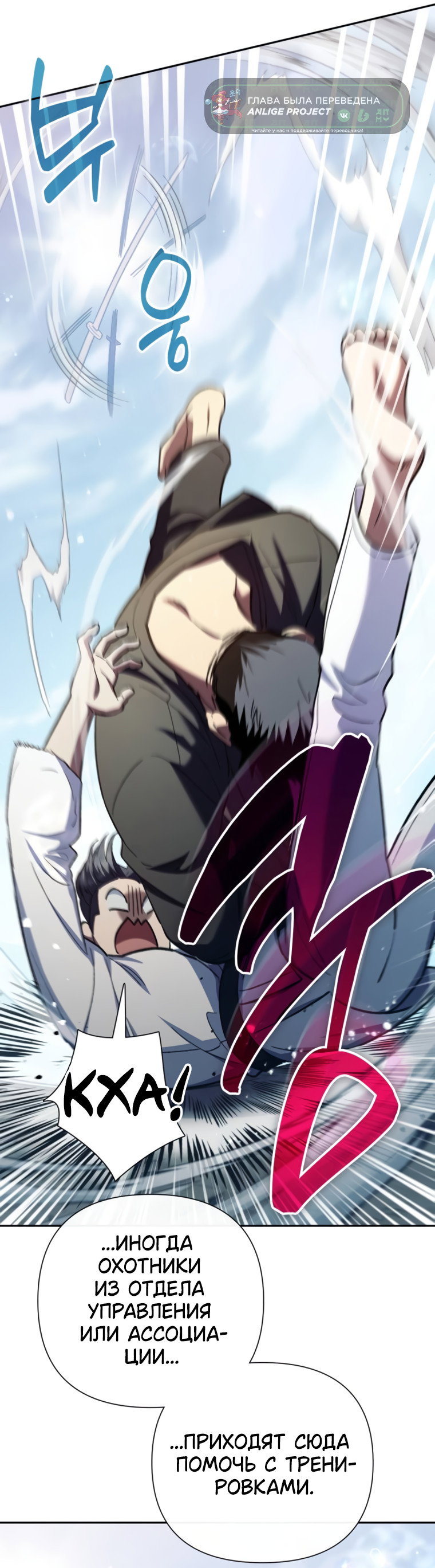 Манга Воспитанные мной S-ранги - Глава 158 Страница 38