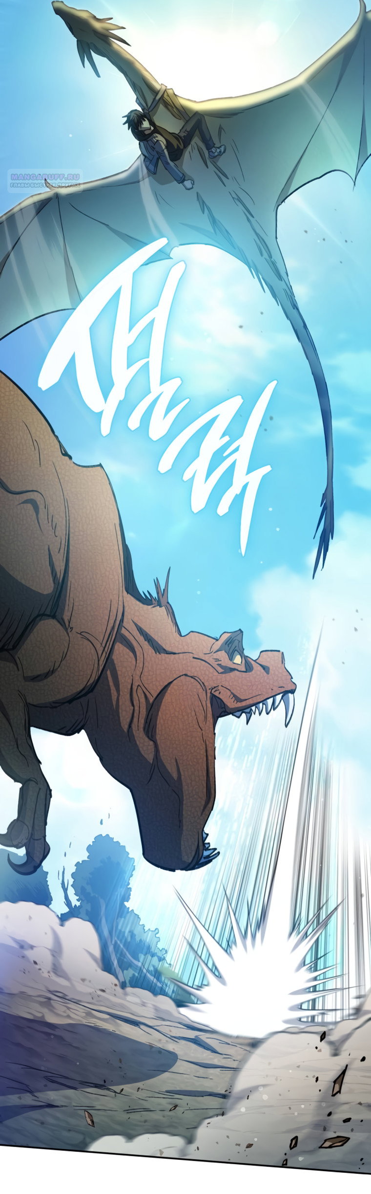 Манга Воспитанные мной S-ранги - Глава 158 Страница 4