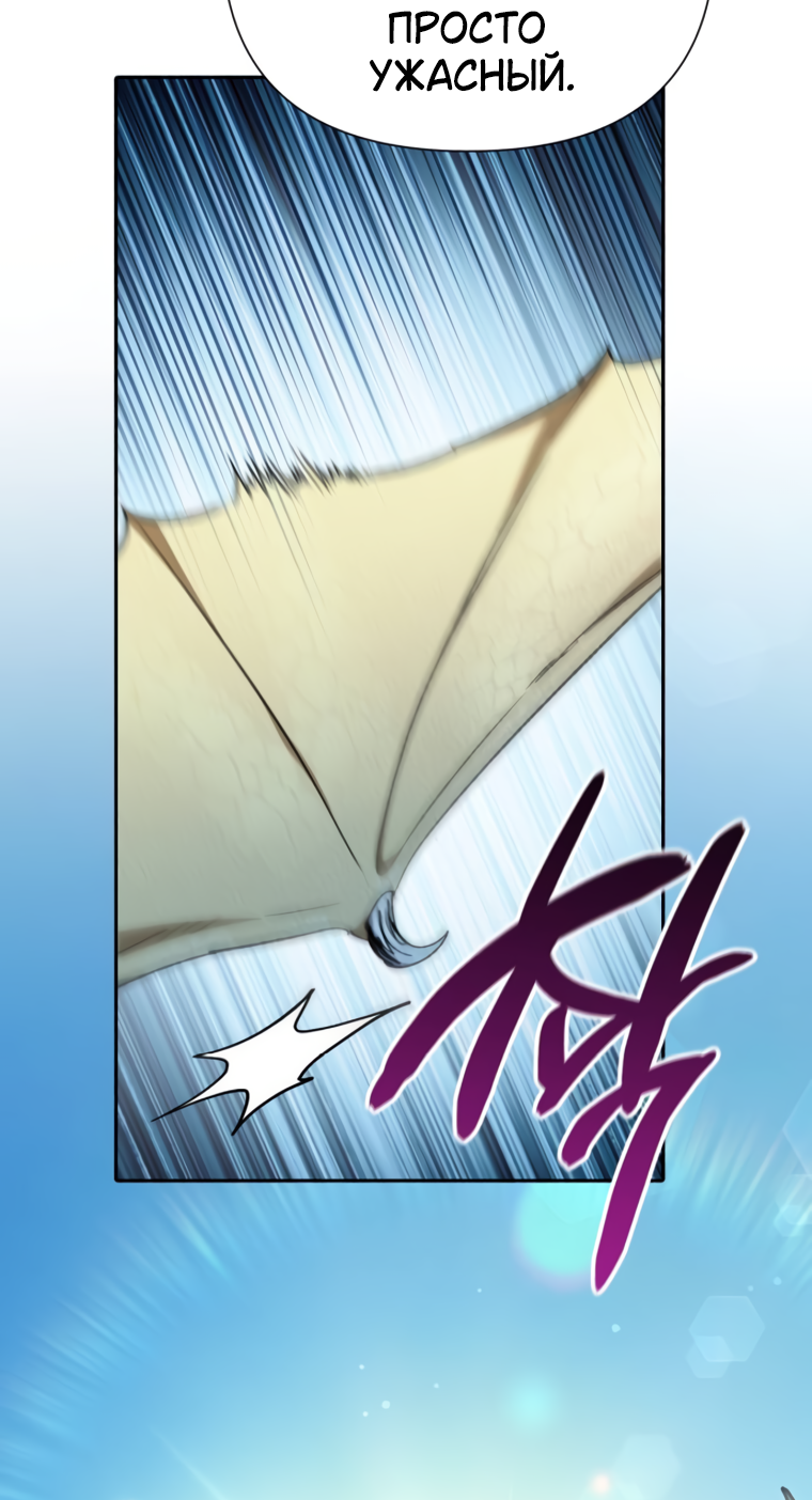 Манга Воспитанные мной S-ранги - Глава 158 Страница 3