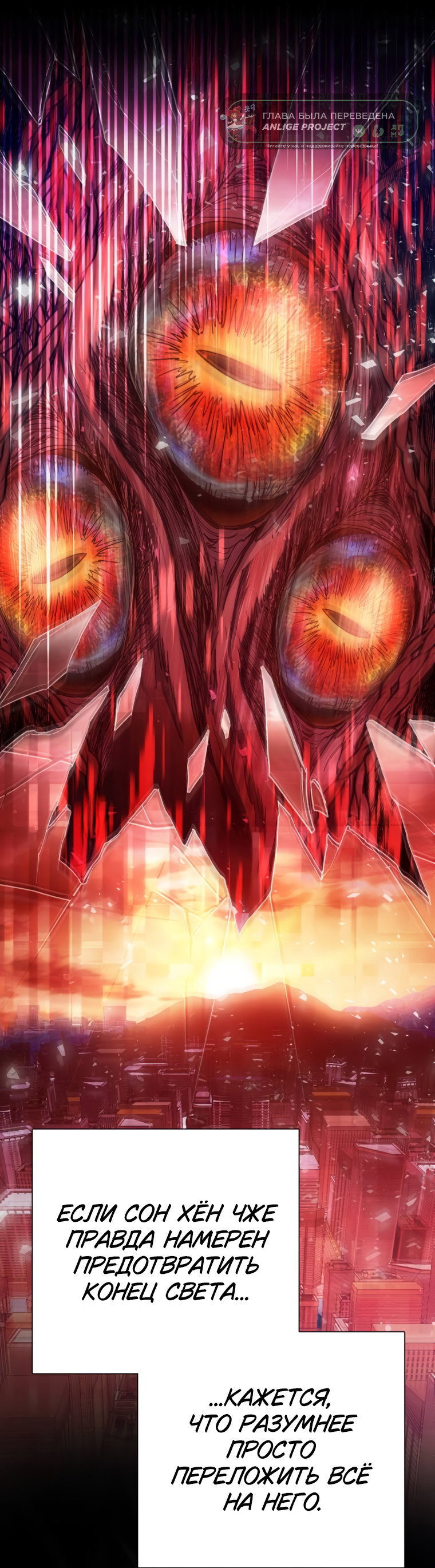 Манга Воспитанные мной S-ранги - Глава 158 Страница 60