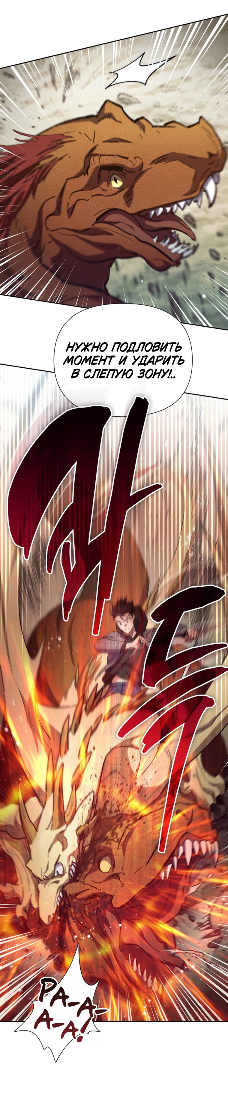 Манга Воспитанные мной S-ранги - Глава 158 Страница 6