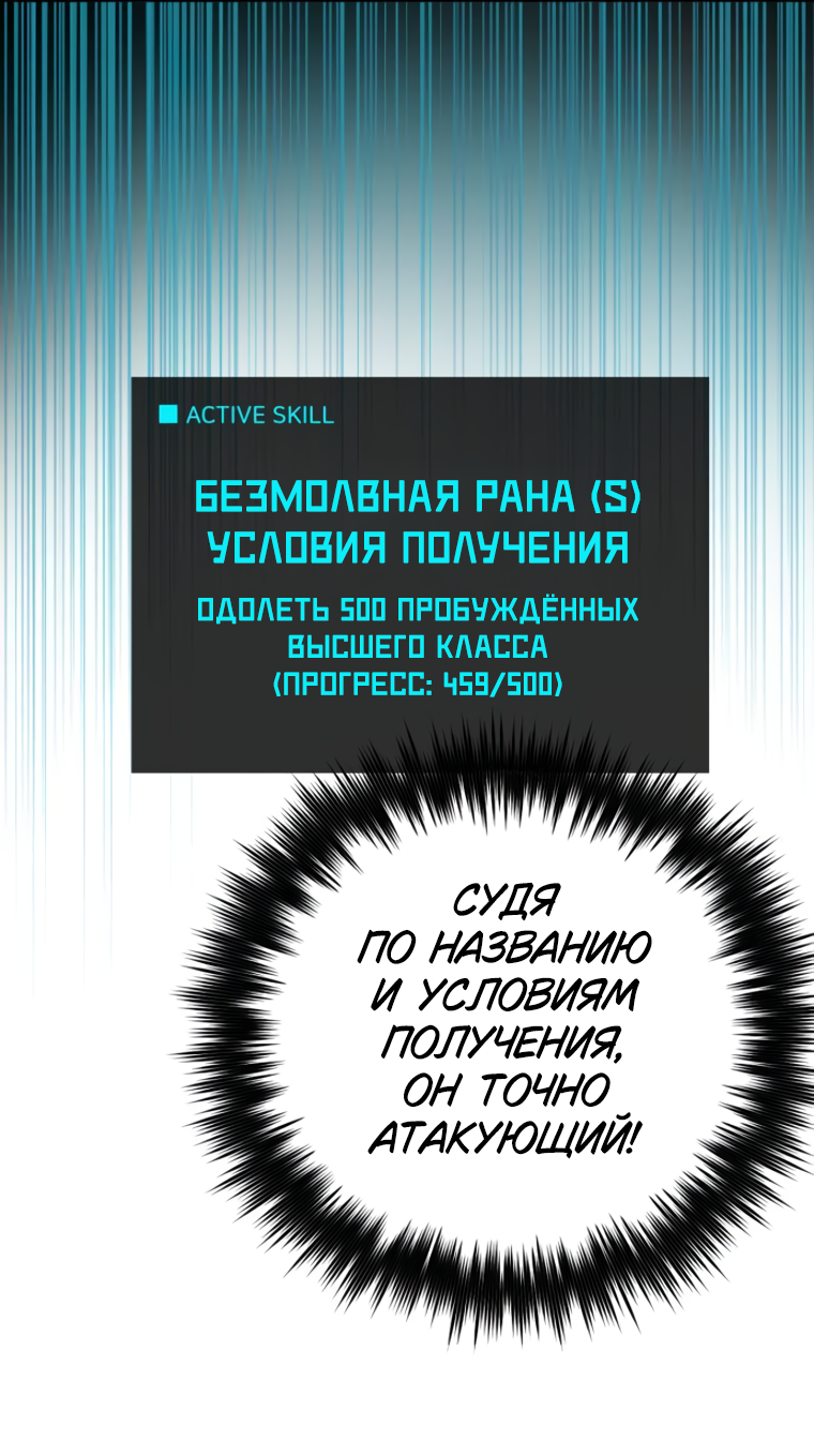 Манга Воспитанные мной S-ранги - Глава 158 Страница 33