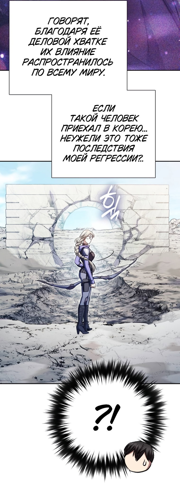 Манга Воспитанные мной S-ранги - Глава 158 Страница 52