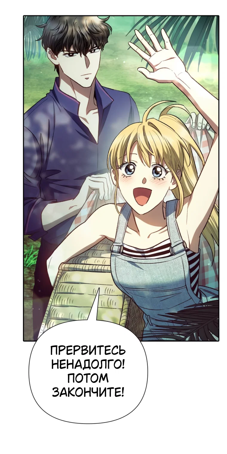 Манга Воспитанные мной S-ранги - Глава 158 Страница 9
