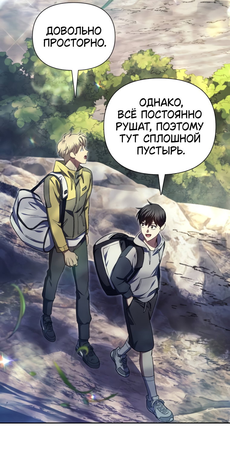 Манга Воспитанные мной S-ранги - Глава 158 Страница 29