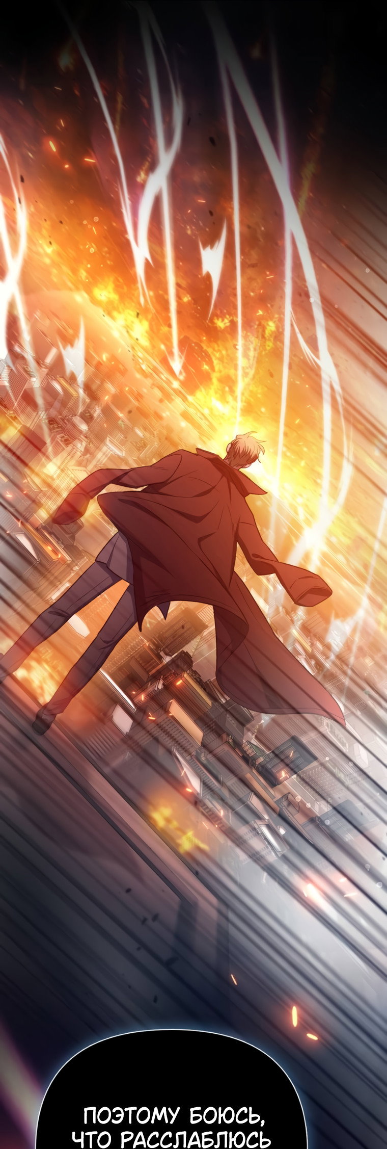 Манга Воспитанные мной S-ранги - Глава 158 Страница 61