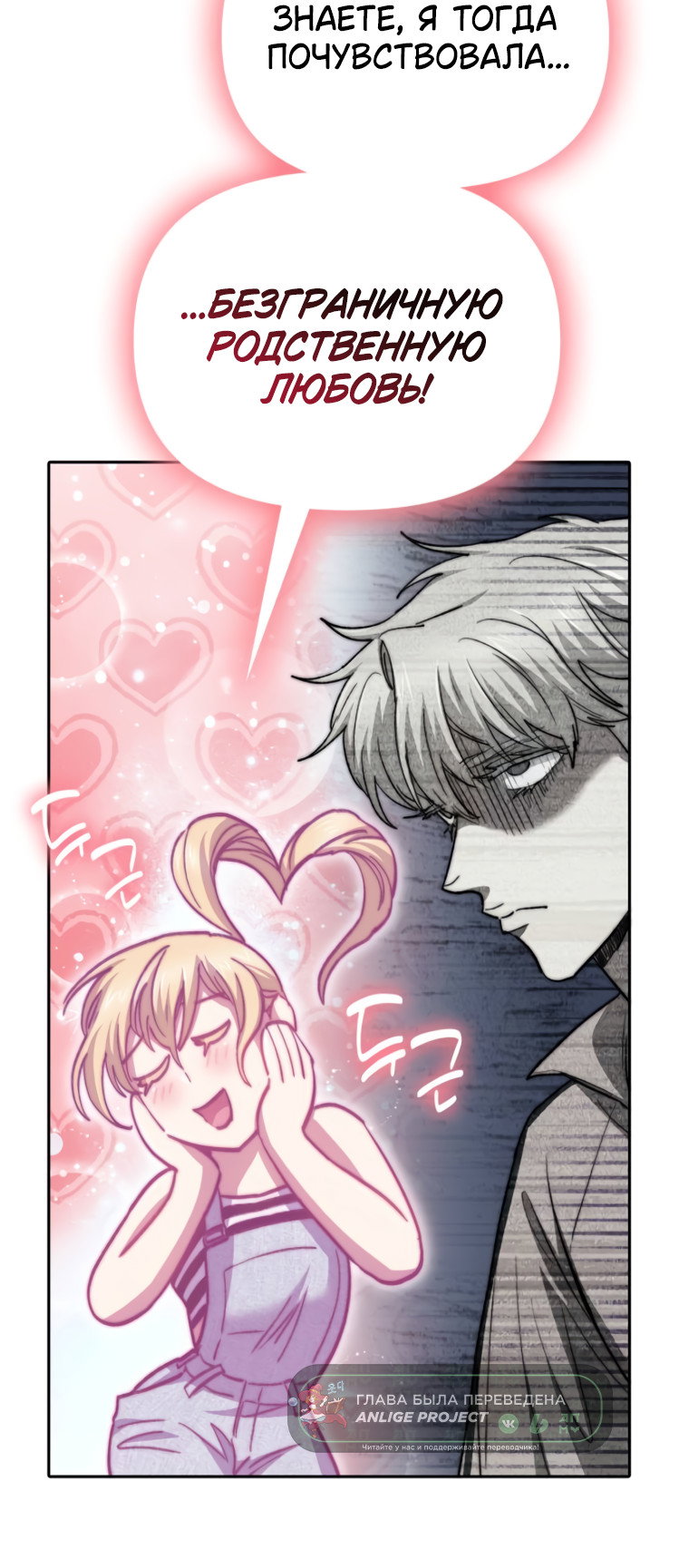 Манга Воспитанные мной S-ранги - Глава 158 Страница 14