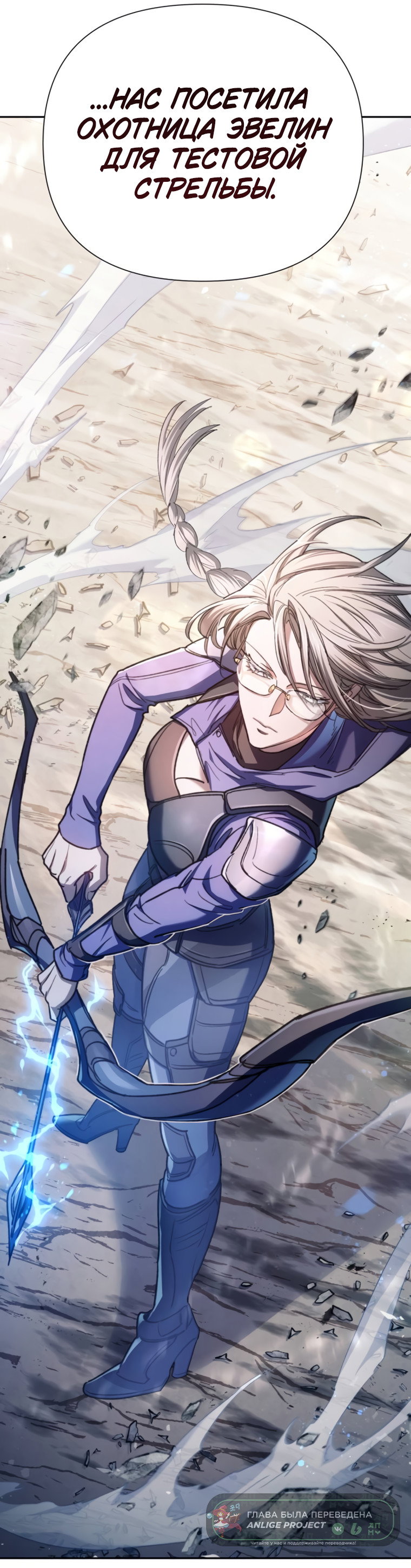 Манга Воспитанные мной S-ранги - Глава 158 Страница 49