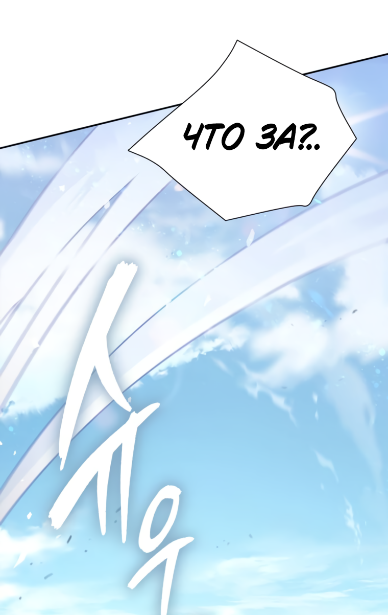 Манга Воспитанные мной S-ранги - Глава 158 Страница 47