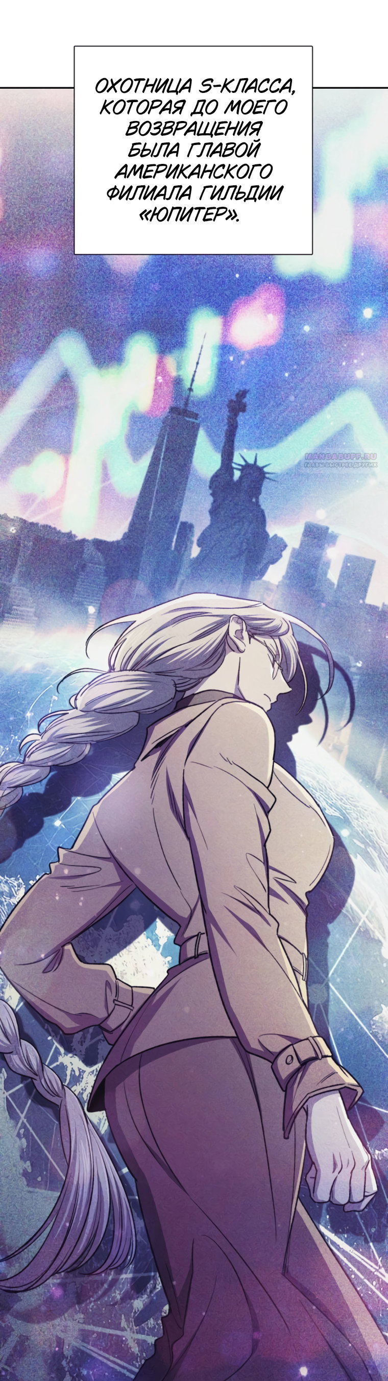 Манга Воспитанные мной S-ранги - Глава 158 Страница 51