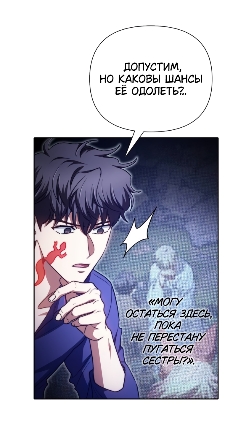 Манга Воспитанные мной S-ранги - Глава 158 Страница 20