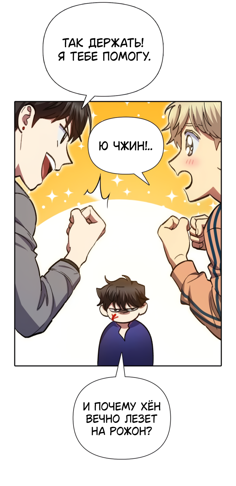 Манга Воспитанные мной S-ранги - Глава 158 Страница 19