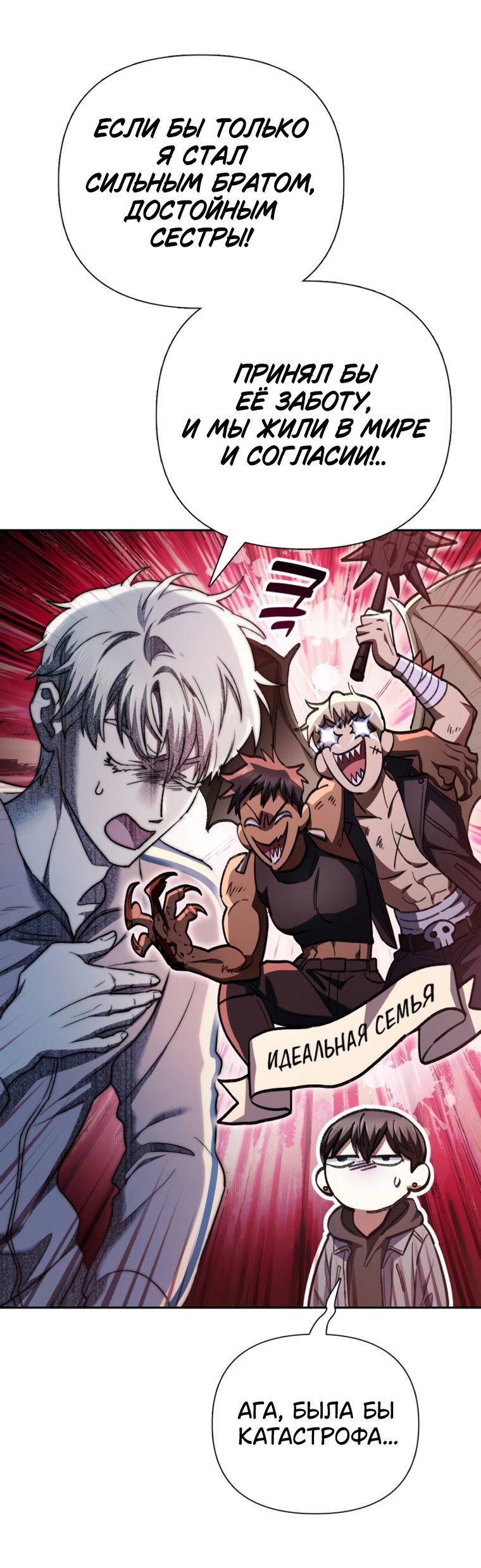 Манга Воспитанные мной S-ранги - Глава 158 Страница 17