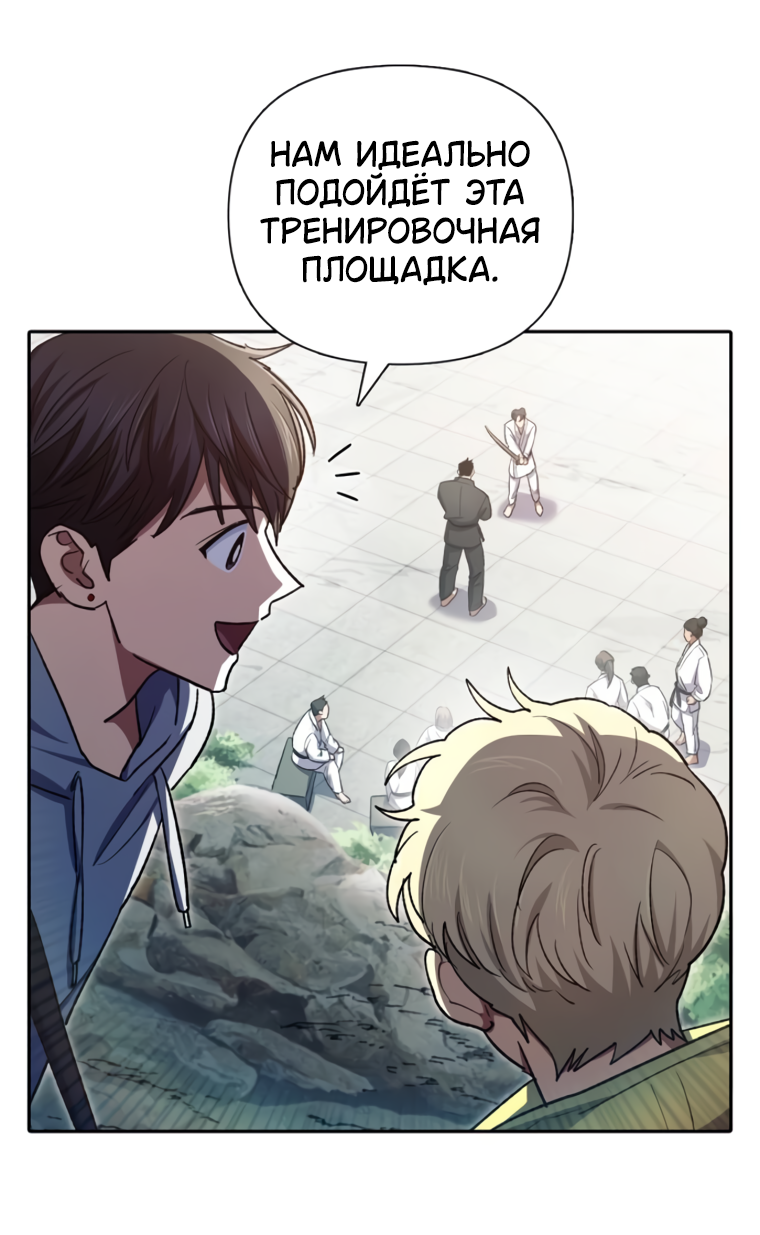 Манга Воспитанные мной S-ранги - Глава 158 Страница 35