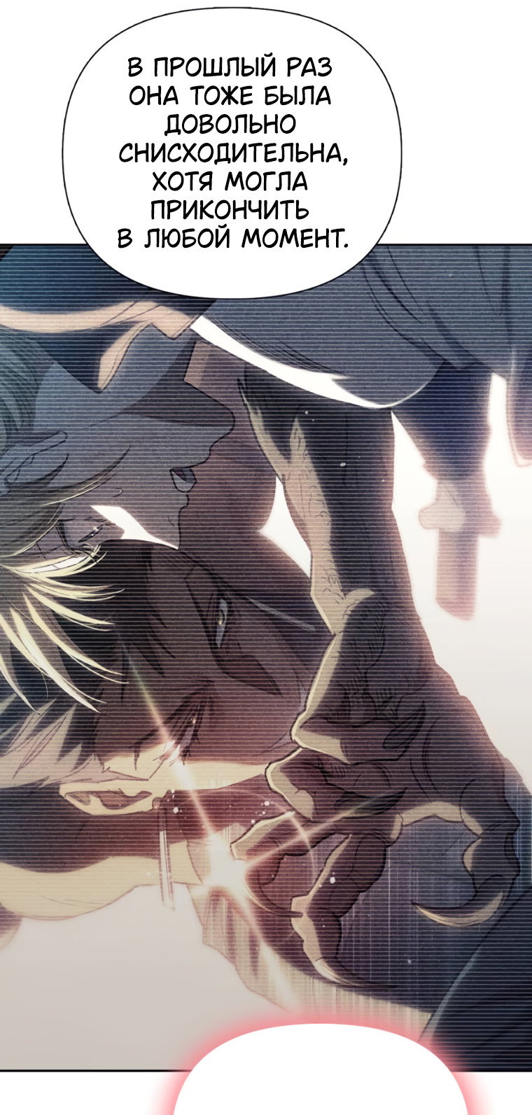Манга Воспитанные мной S-ранги - Глава 158 Страница 13