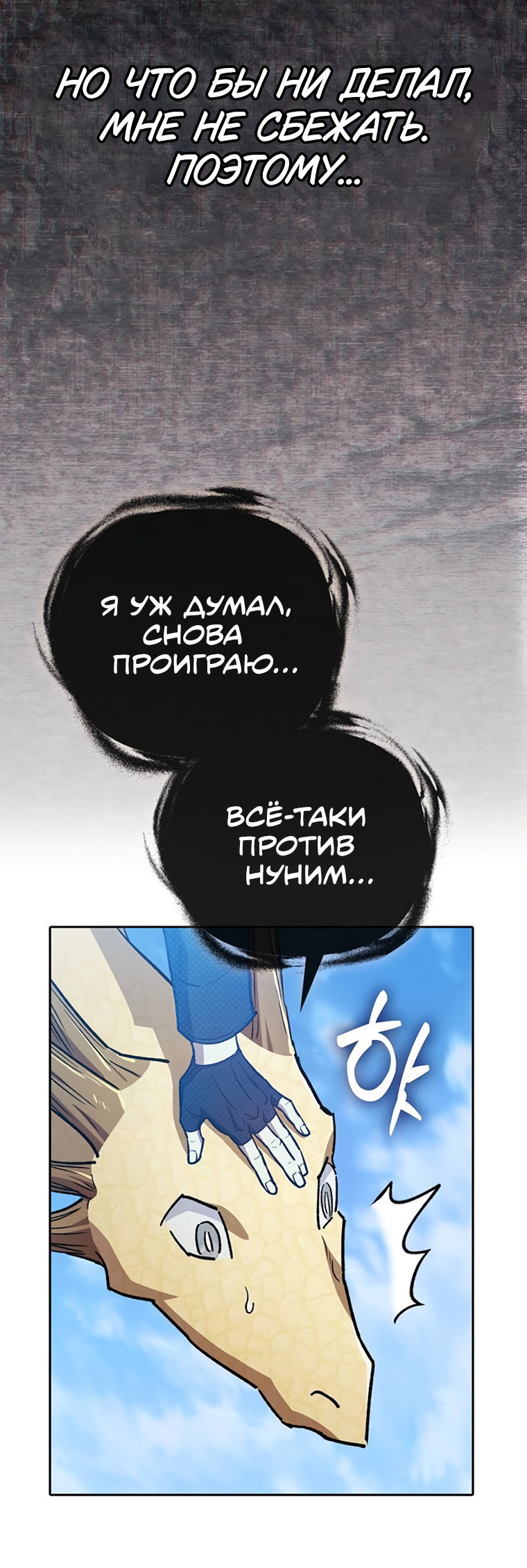 Манга Воспитанные мной S-ранги - Глава 161 Страница 37