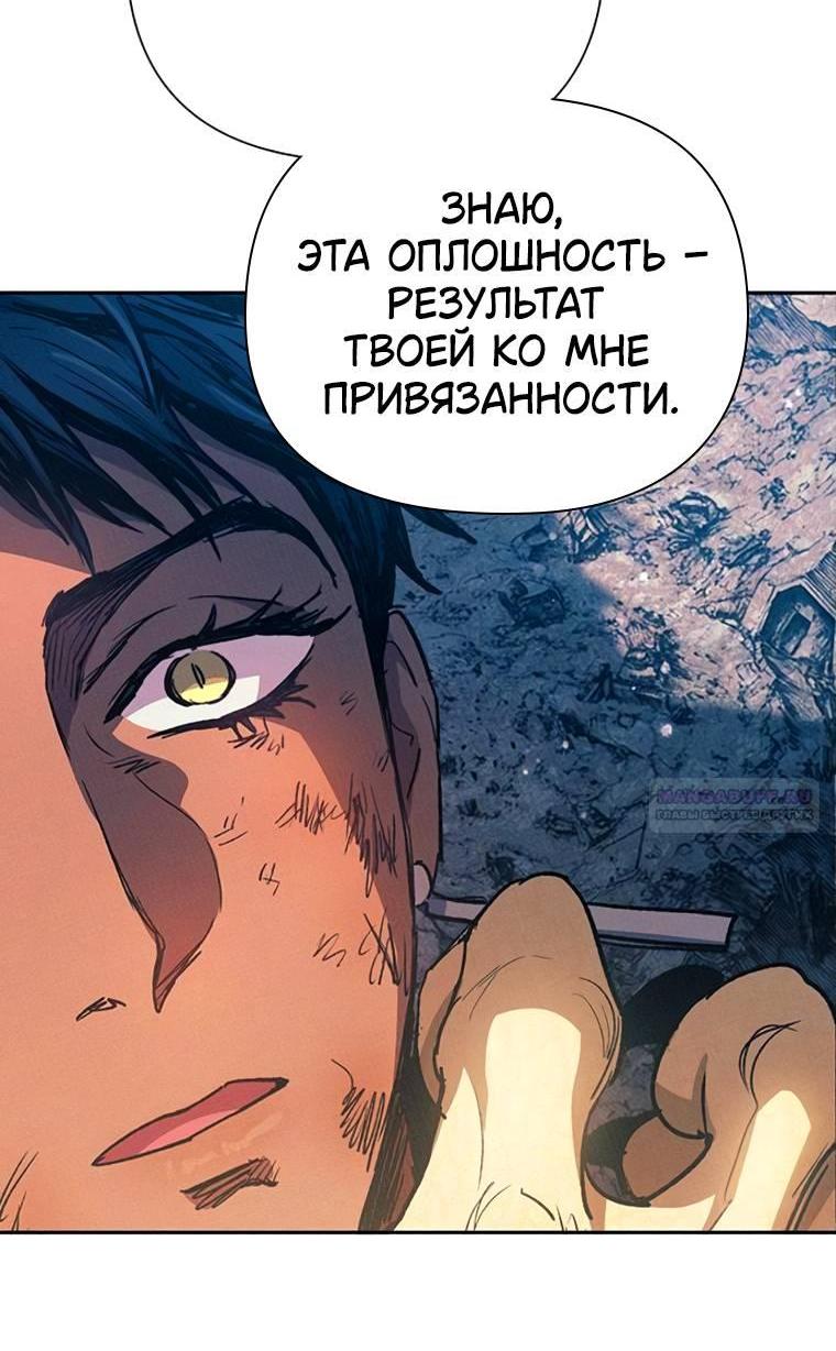 Манга Воспитанные мной S-ранги - Глава 164 Страница 5