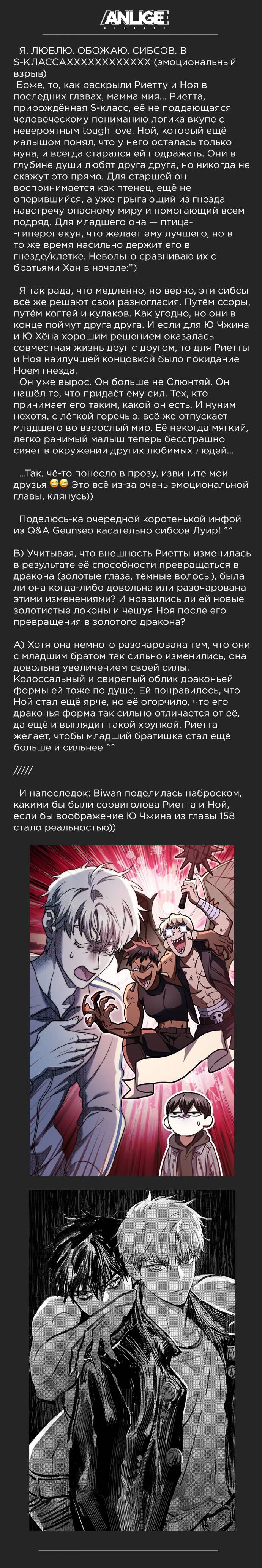 Манга Воспитанные мной S-ранги - Глава 164 Страница 69