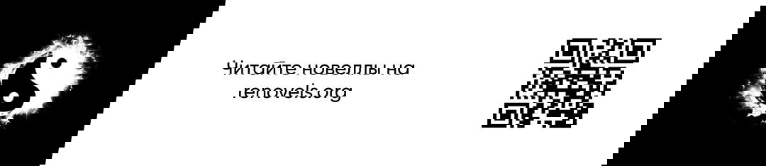 Манга Воспитанные мной S-ранги - Глава 33 Страница 7