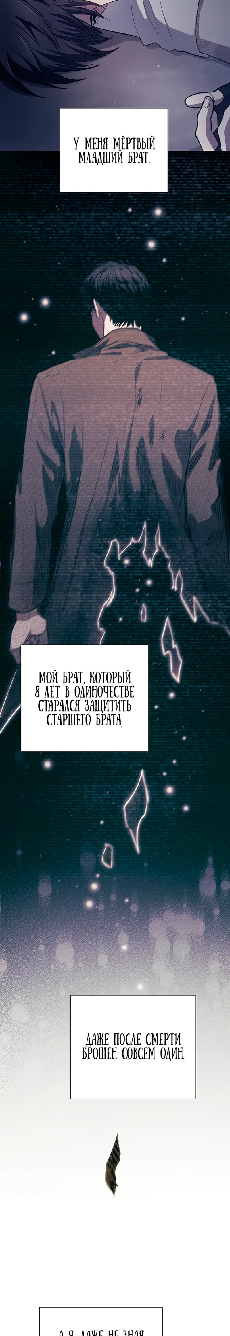 Манга Воспитанные мной S-ранги - Глава 82 Страница 5