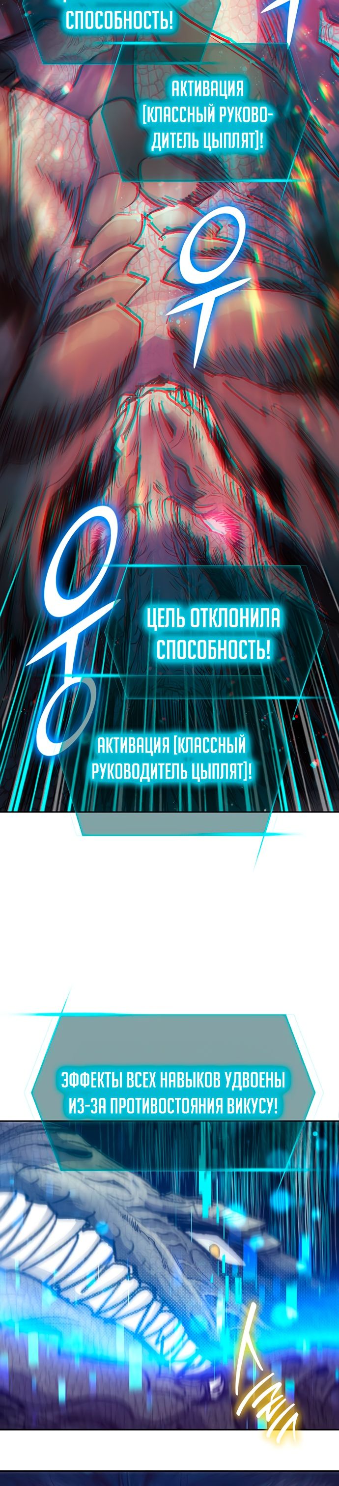 Манга Воспитанные мной S-ранги - Глава 87 Страница 24