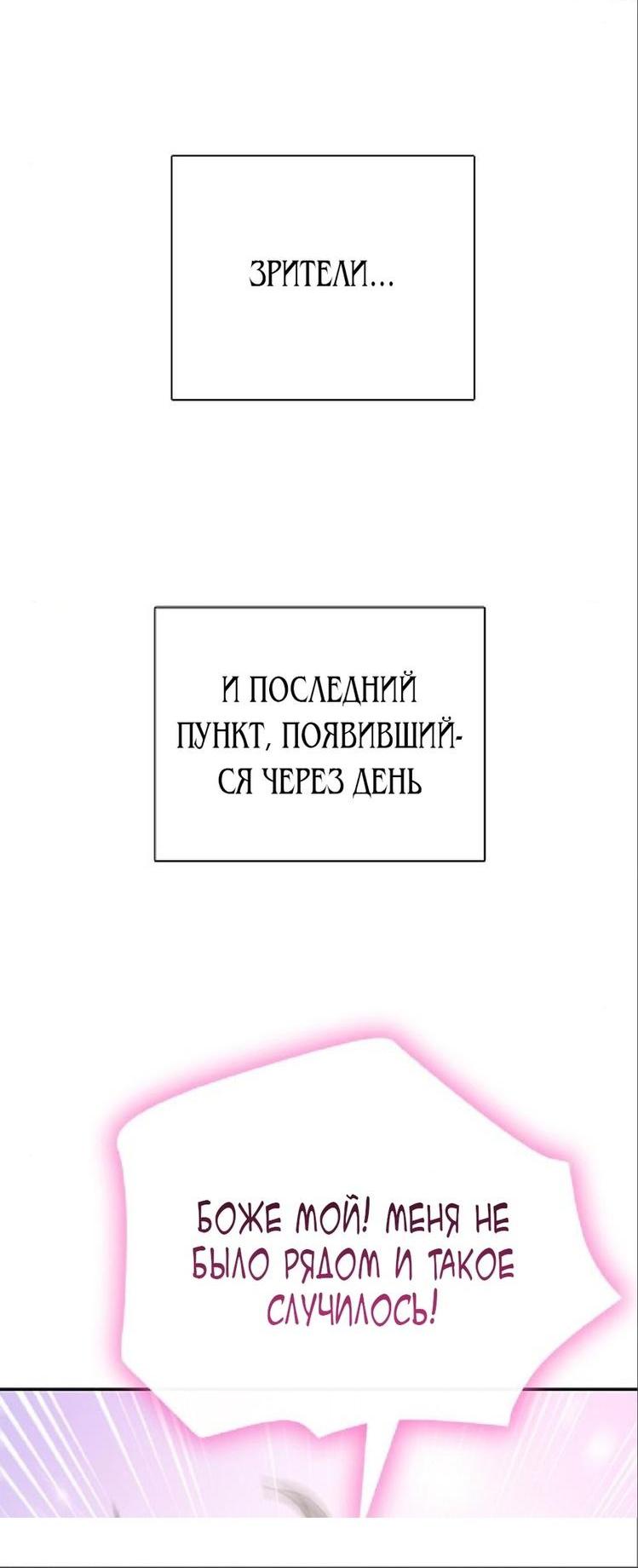Манга Воспитанные мной S-ранги - Глава 112 Страница 10