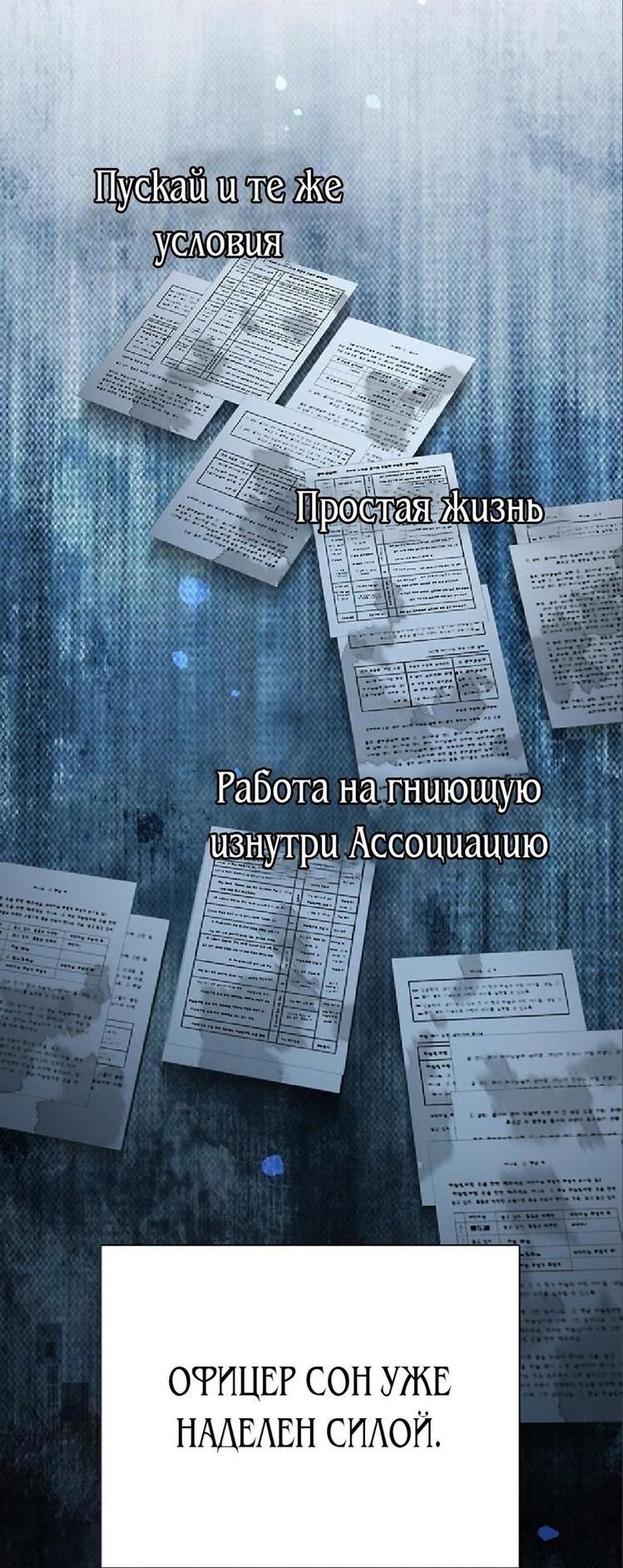 Манга Воспитанные мной S-ранги - Глава 112 Страница 43